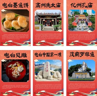 茂名美食与景点展示