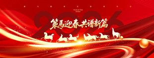 红色会议背景