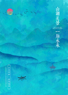 水墨山水间的孤舟意境