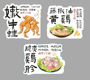 特色海鲜菜品标签展示