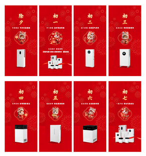 新年系列