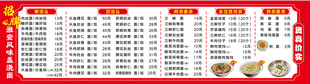红色面馆价格表 