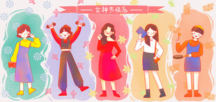 三八妇女节女神节