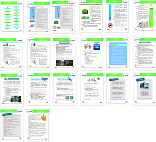 画册 烟草 绿色 山丹丹 设计