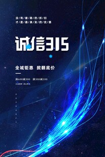 315海报