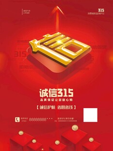 315海报