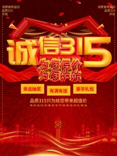 315海报