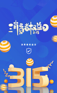 315海报