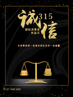 315海报