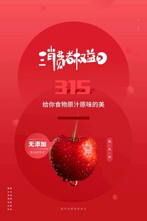 315海报