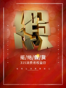 315海报