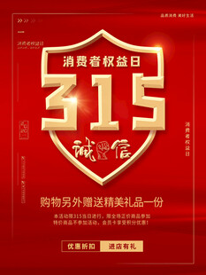 315海报