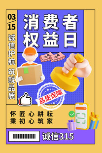 315海报