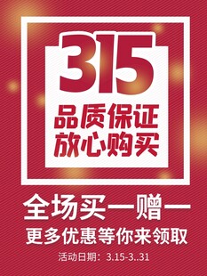 315海报