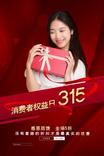 315海报