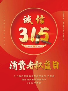 315海报