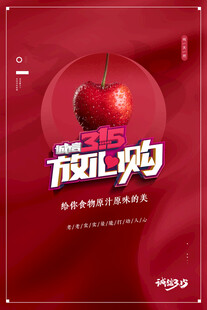 315海报