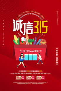 315海报