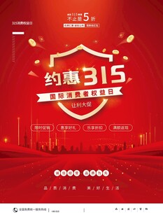 315海报