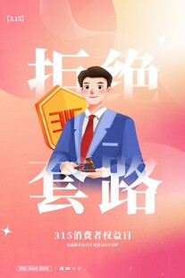 315海报