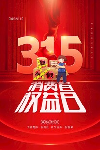 315海报