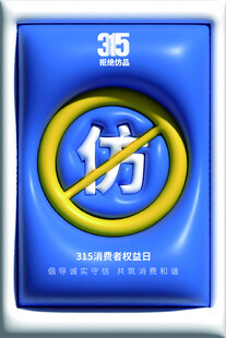 315海报