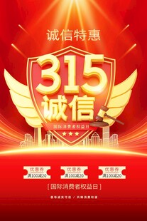 315海报