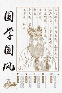 国学海报