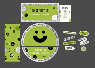 绿色笑脸文具套装展示布置美陈物