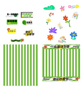 儿童装饰贴纸装饰场景布置美陈物