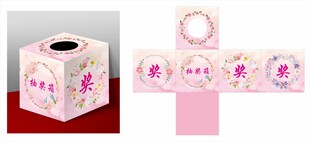 三八妇女节 粉色抽奖箱