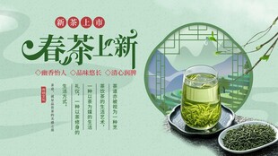 茶文化海报