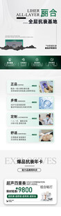 时尚医美抗衰海报设计
