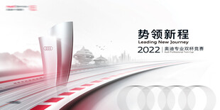 奥迪双杯竞赛KV