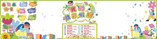 多彩卡通图案装饰素材