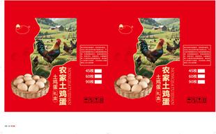 鸡蛋礼盒包装设计