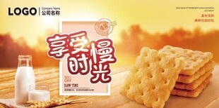 享受早餐时光的美味饼干