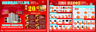 双十一大促商品优惠展示