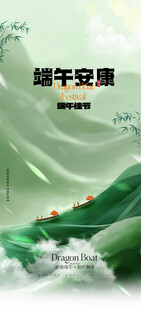 端午节