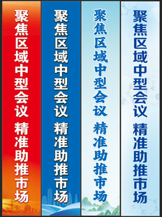 医疗会议条幅 竖幅