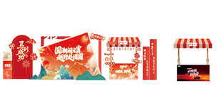 元宵节氛围物料布置