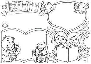 儿童欢乐阅读卡通插画