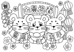 鼠年新春卡通图案设计