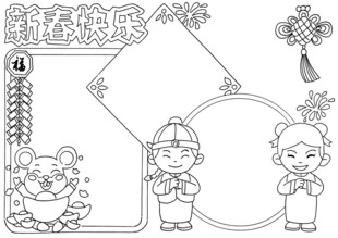 春节儿童装饰线稿图