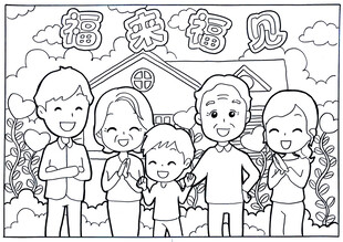 幸福家庭欢乐合影