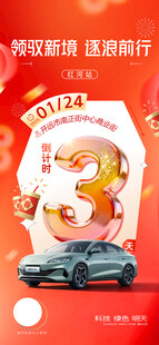 倒计时
