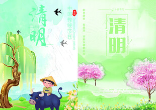 春日清明景  牧童悠然行