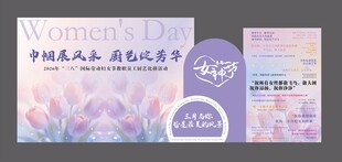 梦幻婚礼舞台背景女神节