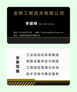 CDR金程工程技术有限公司