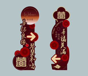 红色婚礼指示牌